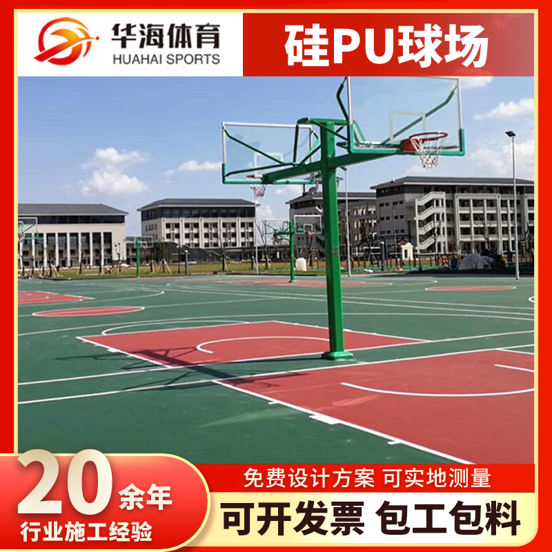 兰州市预制型塑胶跑道塑胶篮球场 - 厂家