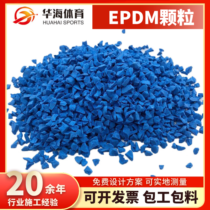 兰州市epdm颗粒硅PU篮球场 - 哪里好