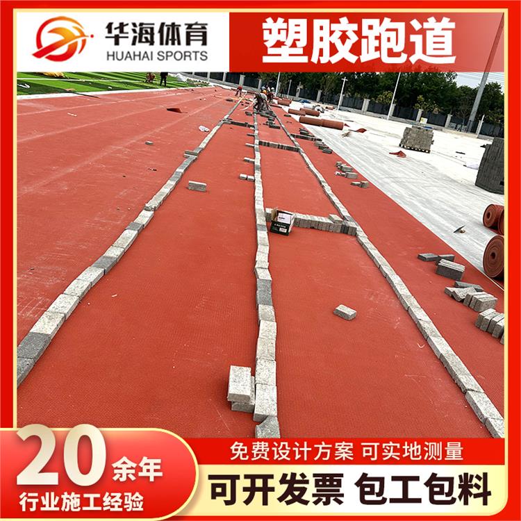 兰州市半预制跑道卷材预制型塑胶跑道 - 厂家