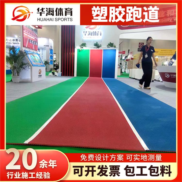 兰州市半预制跑道卷材半预制橡胶跑道 - 厂家