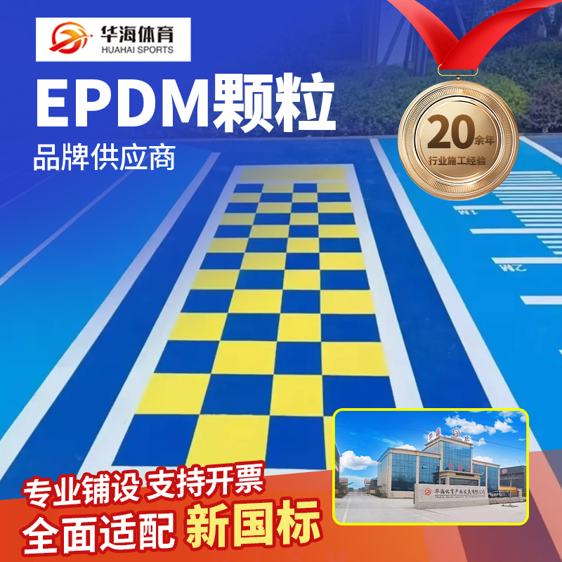 兰州市学校塑胶跑道塑胶跑道材料 - 价格