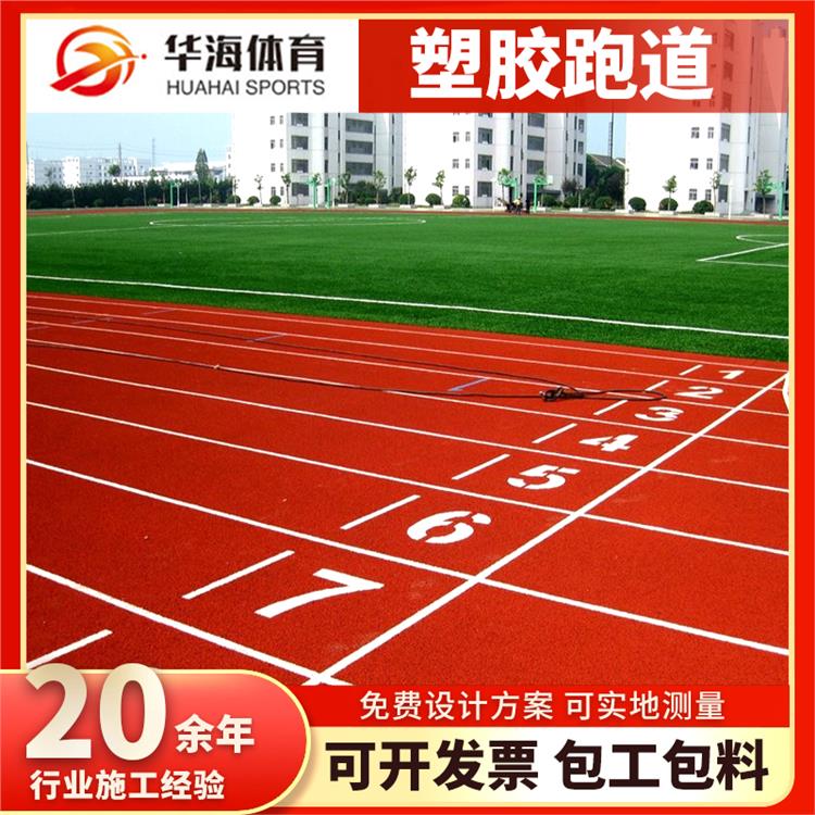 兰州市硅PU篮球场塑胶跑道 - 厂家